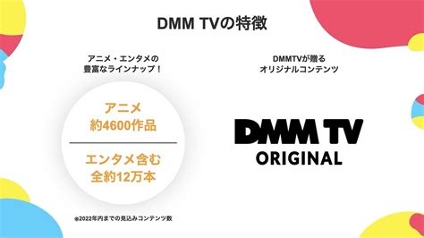 エロ アニメ dmm|アニメ・エンタメ作品が見放題の新動画配信サービス「DMM TV .